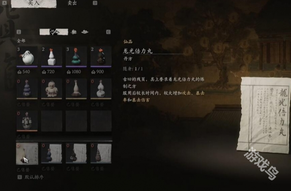 黑神話悟空龍光倍力丸丹方怎么獲得