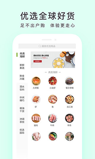 順豐優(yōu)選截圖1