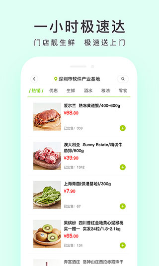 順豐優(yōu)選截圖2