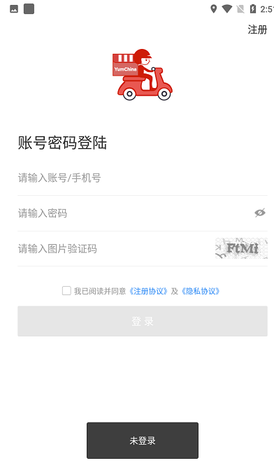 百胜骑手端截图1: