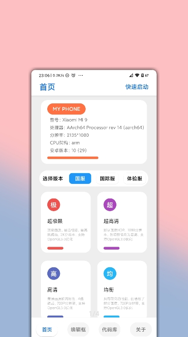 lumnytool截圖2