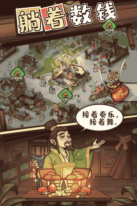 英雄來(lái)當(dāng)家截圖3