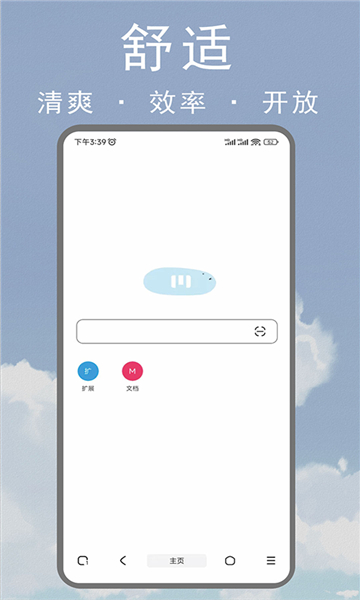 m瀏覽器app截圖1