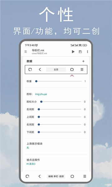 m瀏覽器app截圖2
