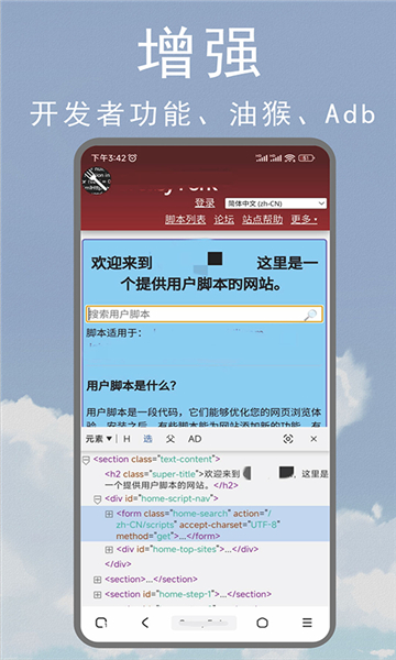 m瀏覽器app截圖4