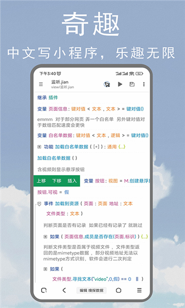 m瀏覽器app截圖3