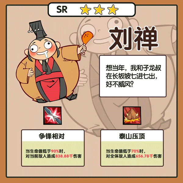 英雄來(lái)當(dāng)家