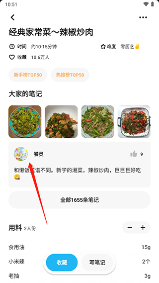 懶飯