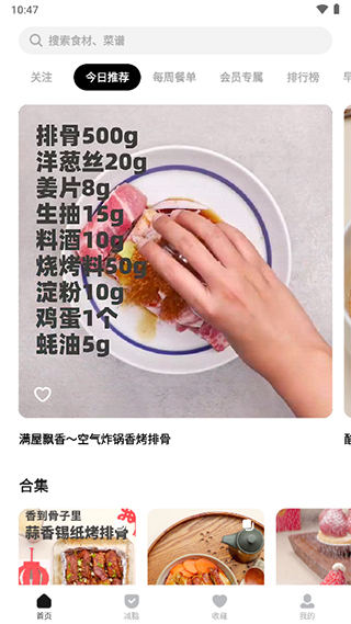 懶飯