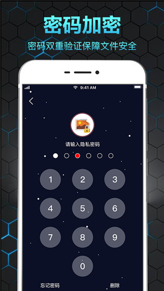 隱私保險(xiǎn)箱