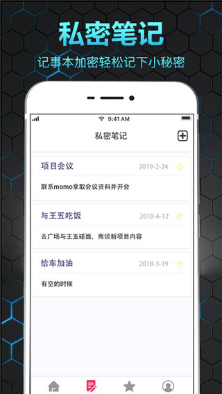 隱私保險(xiǎn)箱