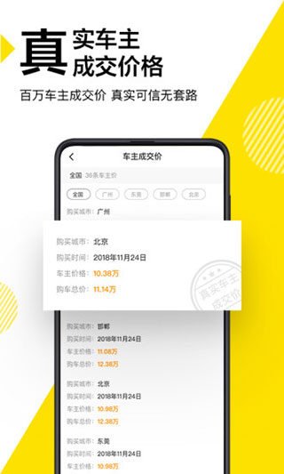懂車帝極速版截圖1