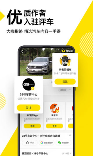 懂車帝極速版截圖2