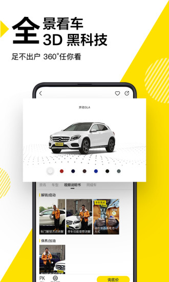懂車帝極速版截圖4