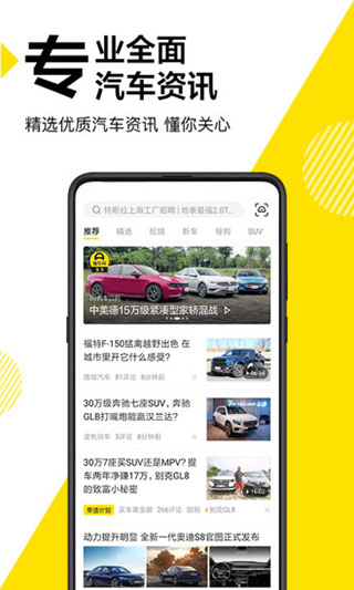懂車帝極速版截圖3
