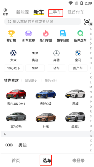 懂車帝極速版