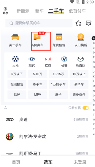 懂車帝極速版