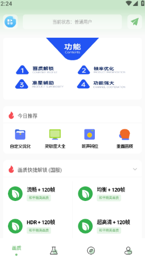 xy工具箱截圖1
