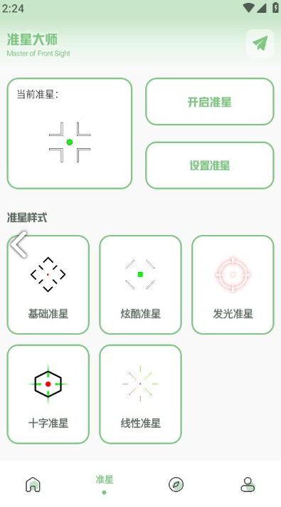 xy工具箱截圖3