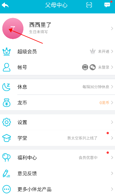 小伴龍兒童早教