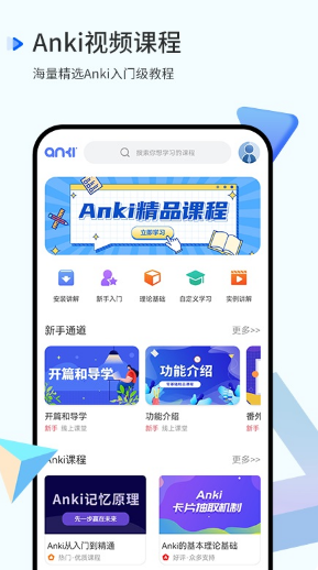 anki截圖1