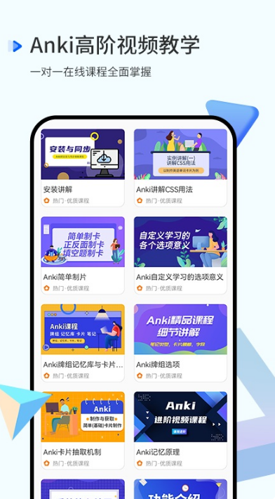 anki截圖2