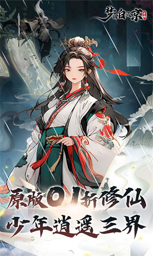 夢(mèng)回白玉京0.1折截圖1