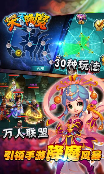 天天降妖截圖7