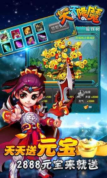 天天降妖截圖8