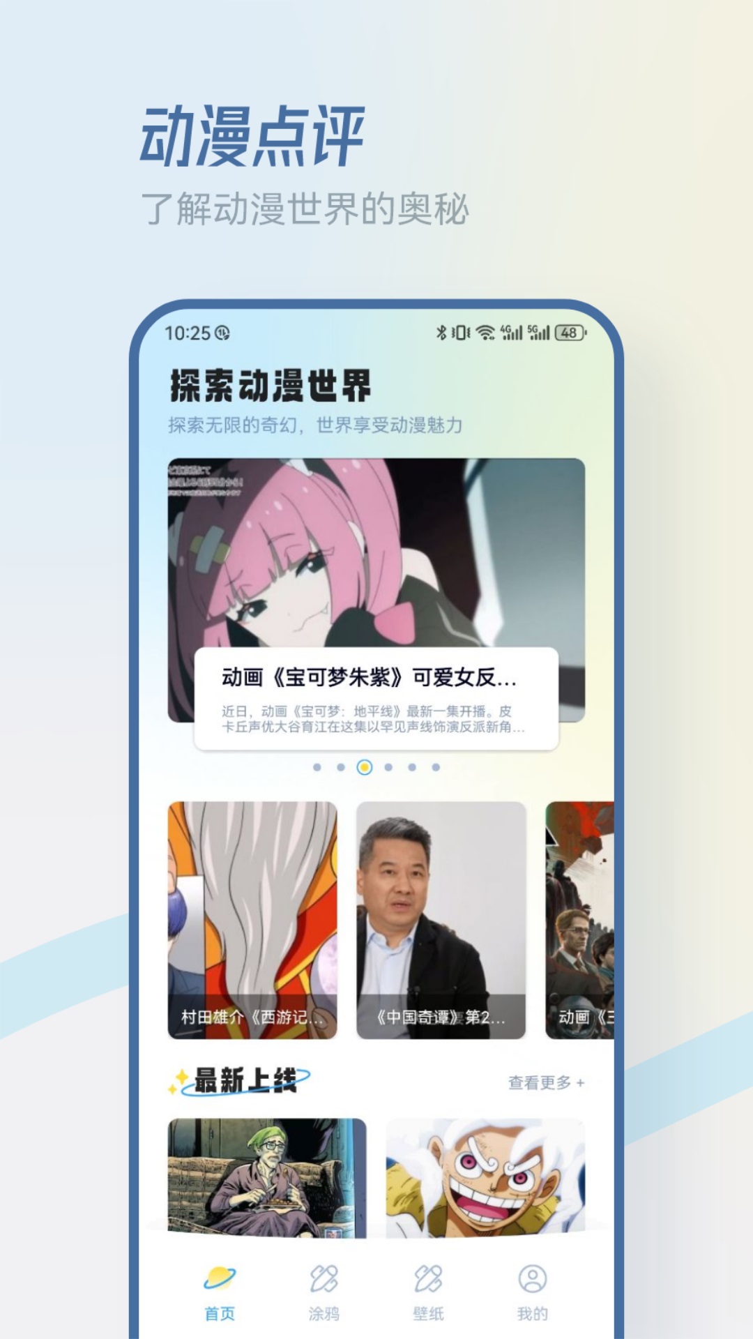 MiFun动漫最新版1