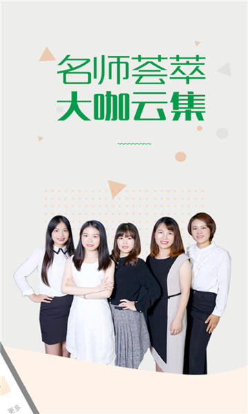 賽優(yōu)課堂app截圖1