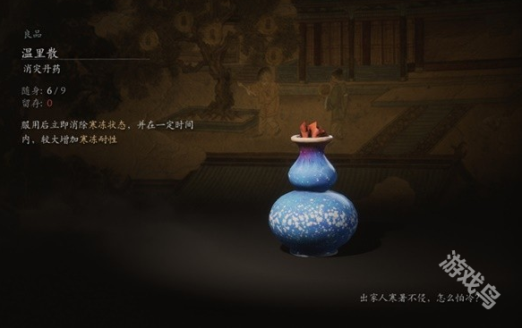 黑神話悟空伏虎丸作用詳情