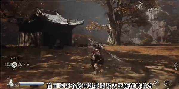 黑神話(huà)悟空毒敵大王在哪