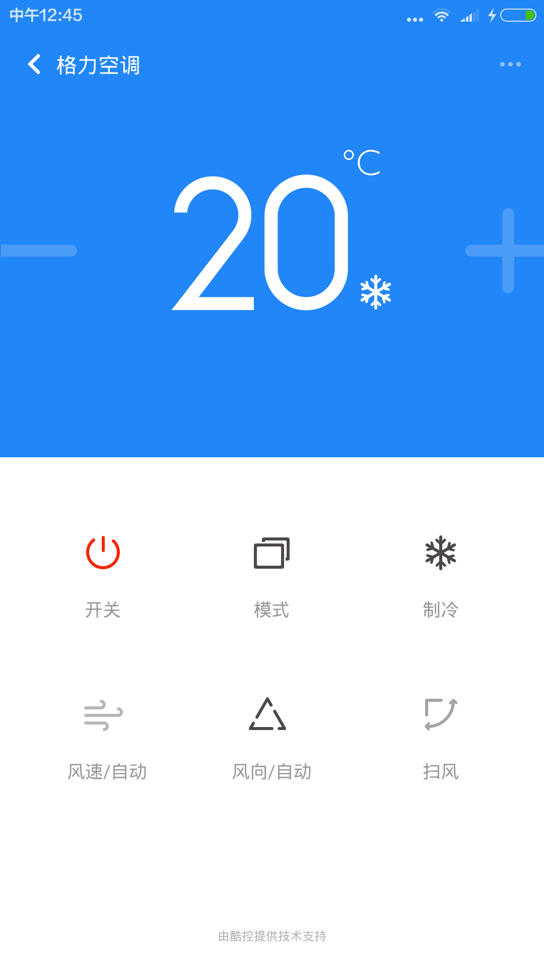 萬能遙控截圖2