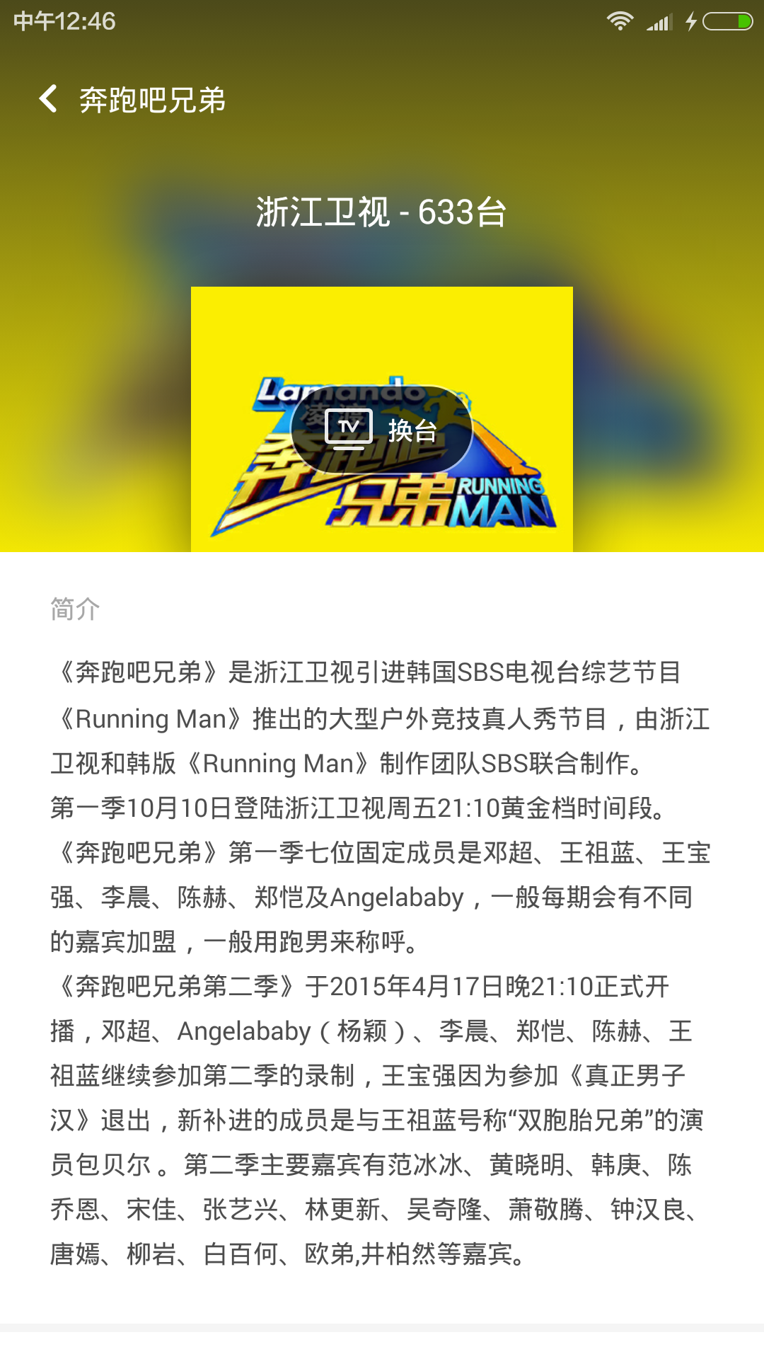 萬能遙控截圖1
