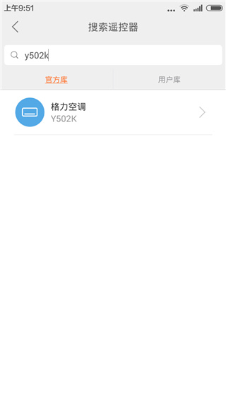 萬能遙控