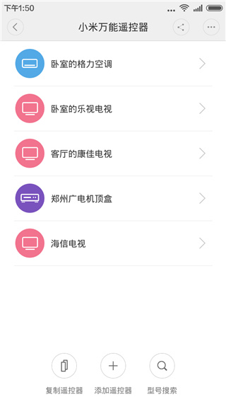 萬能遙控
