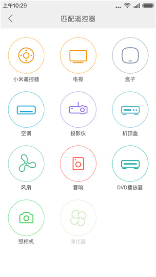 萬能遙控