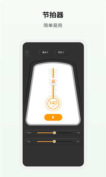 吉他世界app截圖1