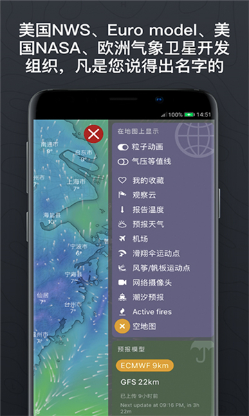 windy氣象截圖1
