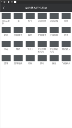 愛美化截圖2