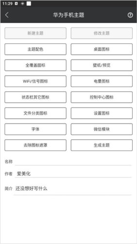 愛美化截圖3