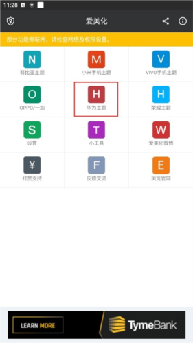 愛美化截圖4