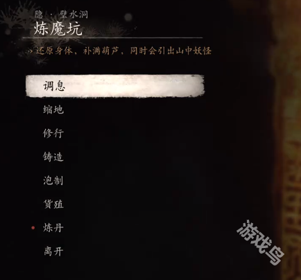 黑神話悟空火焰山煉魔坑石屏前打坐蒲團(tuán)尋找路線