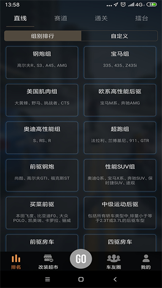 車(chē)涯測(cè)速軟件截圖1