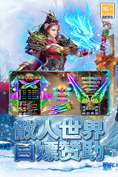 海蛇傳奇歡樂版截圖1