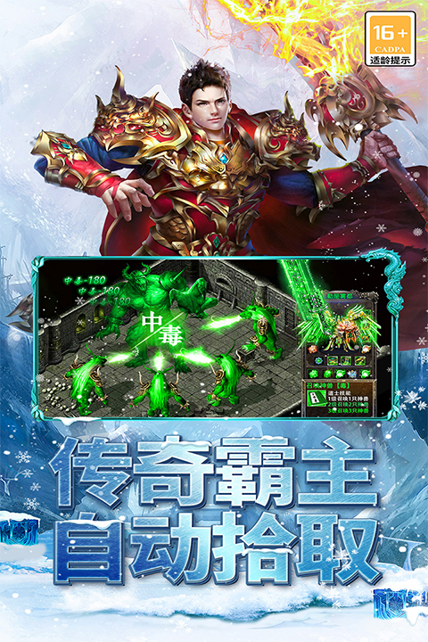 海蛇傳奇歡樂版截圖3