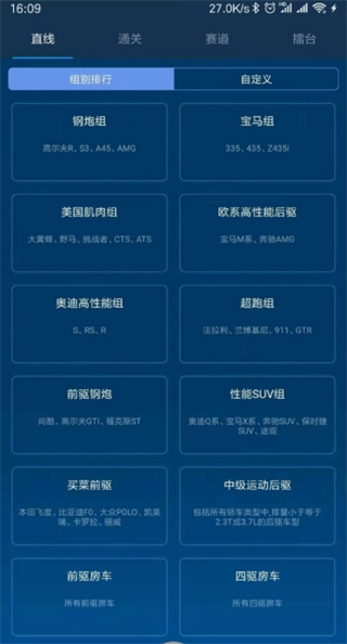 車(chē)涯測(cè)速軟件