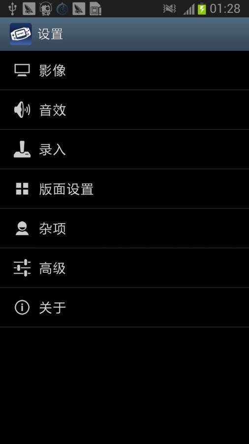 gba模擬器中文版截圖3