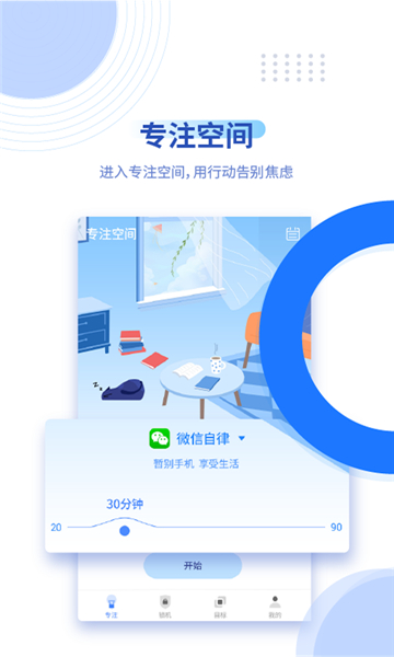 陽光自律app截圖1